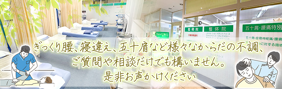 宗谷管内で一番頼れる治療院
